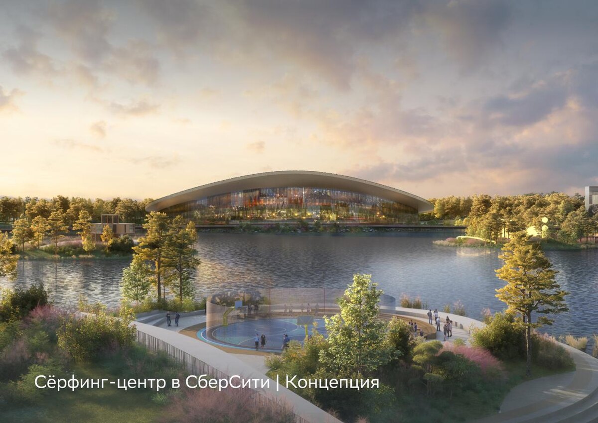 Сёрфинг-центр СберСити