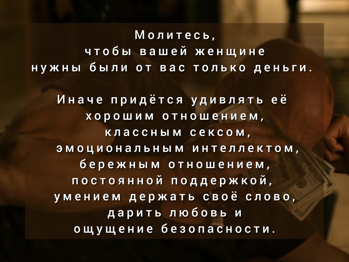 Меркантильные женщины; тарелочницы