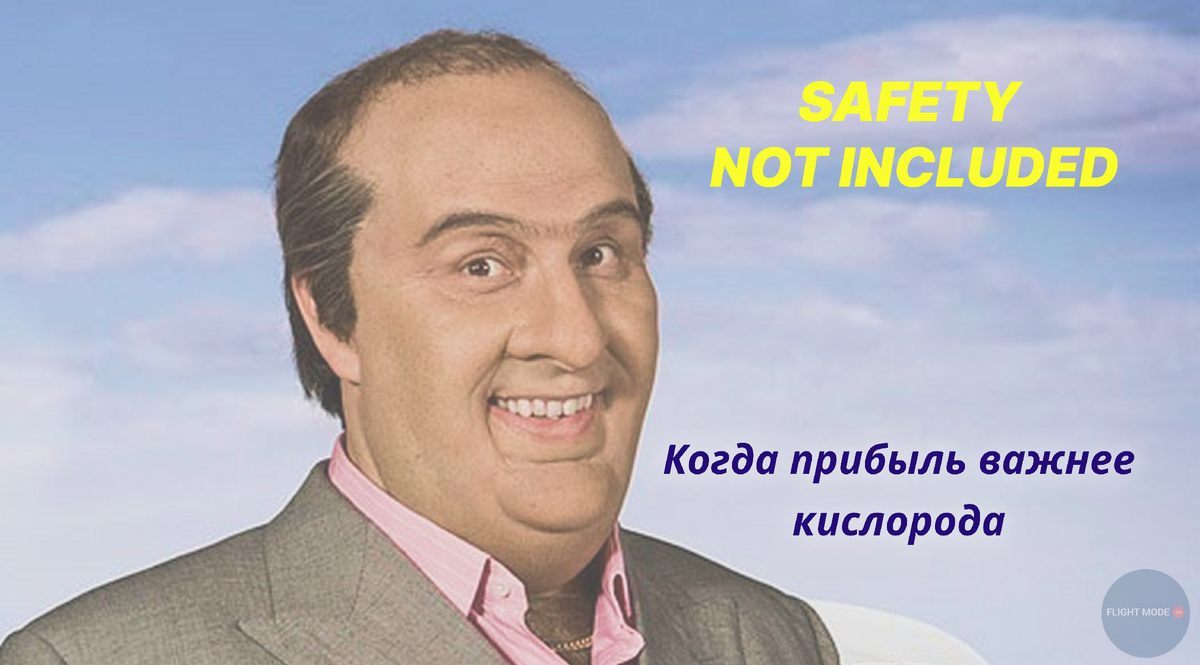 #Омар Баба#Летим со мной#Come fly with me