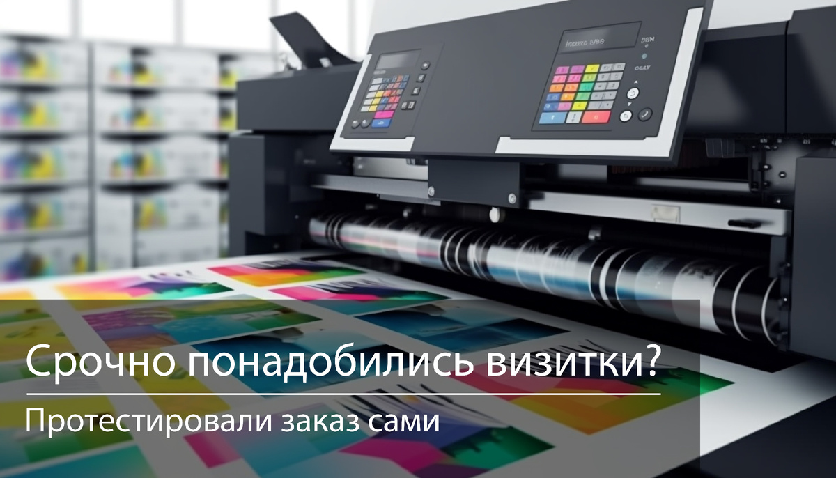 Оперативное изготовление визитных карточек на сервисе printut