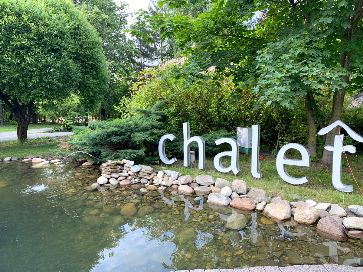 Территория "Шале"