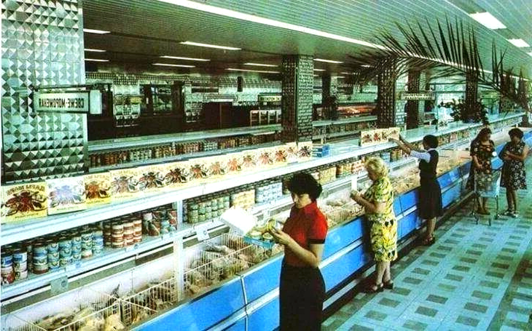 Советский гастроном