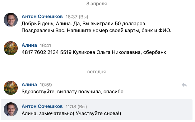    История духовных изменений Ольги Ивниной приносит неожиданные финансовые благословения.