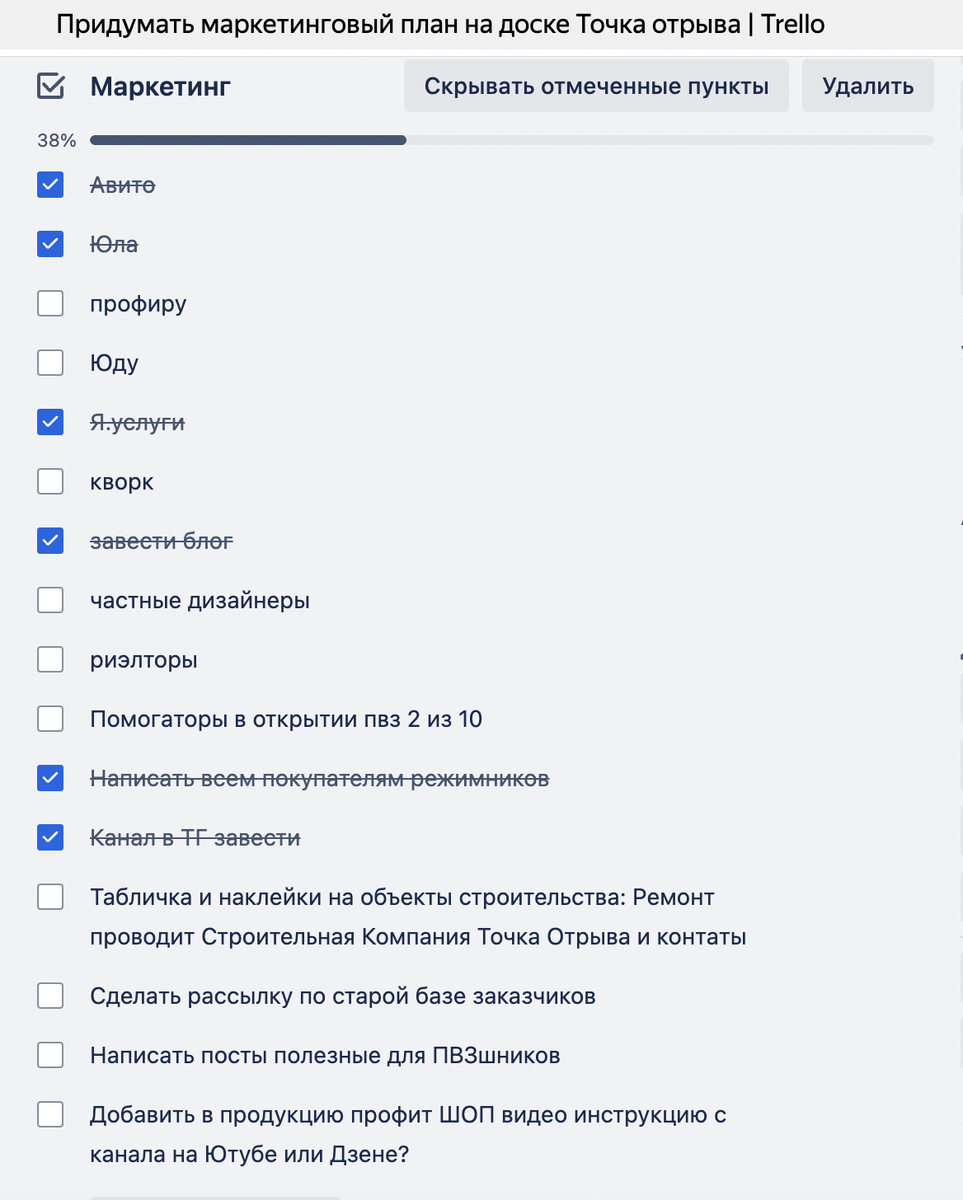 действия будущие и текущие выполненые по привлечению трафика