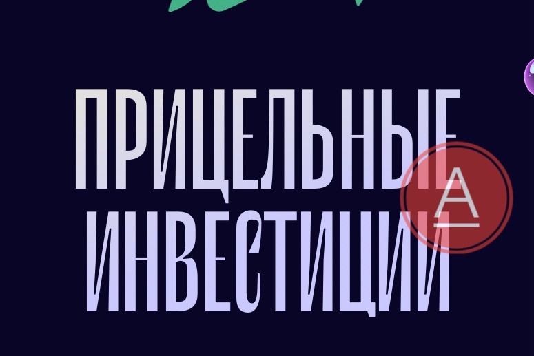 Заглавная, стиль, автор Альфа-банк