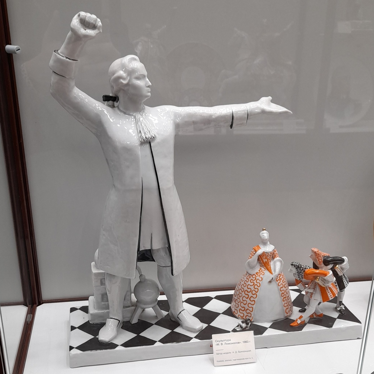 Аста Бржезицкая. Скульптура «М.В. Ломоносов». 1963. Высота 55 см. Музей Дулёвского фарфорового завода