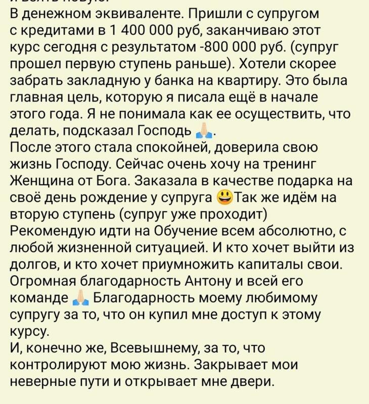    Научитесь находить финансовую свободу и внутренний мир с помощью простых шагов и доверия!