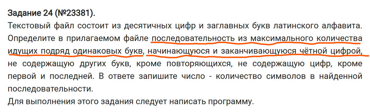 Задача № 24 с резервной волны