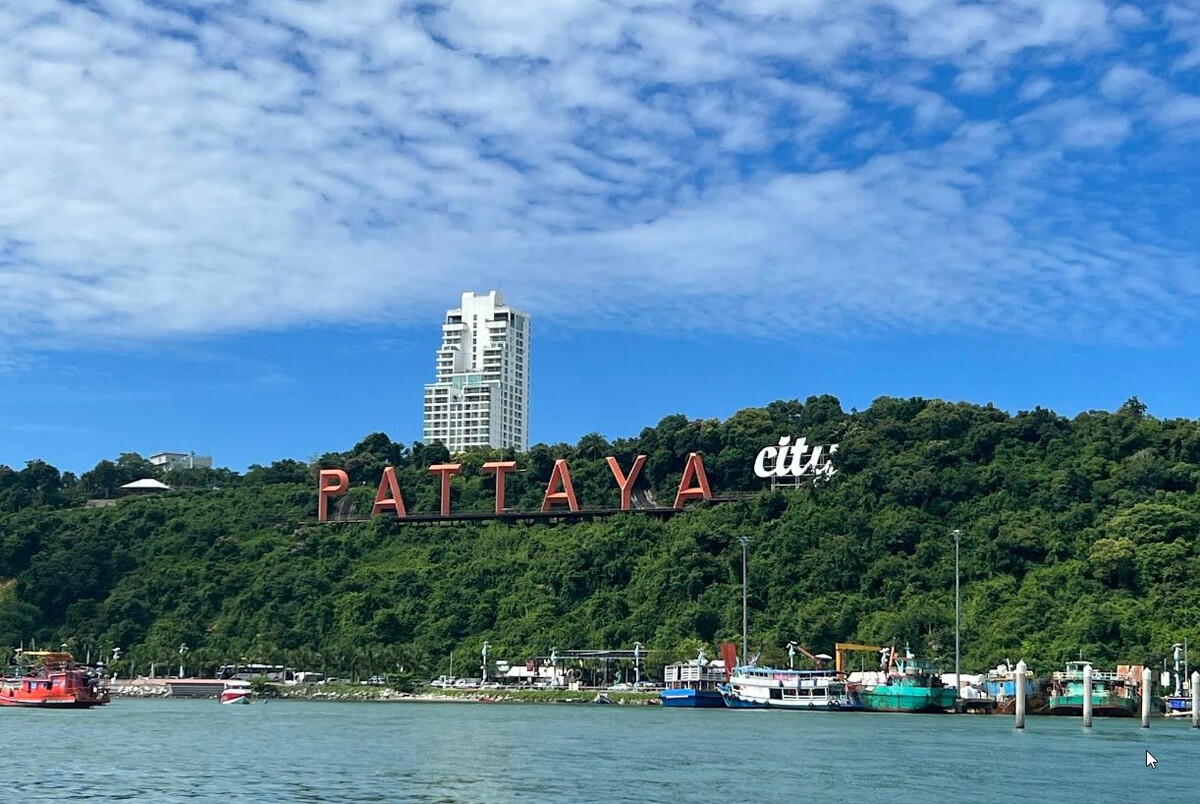Паттайя (Pattaya)