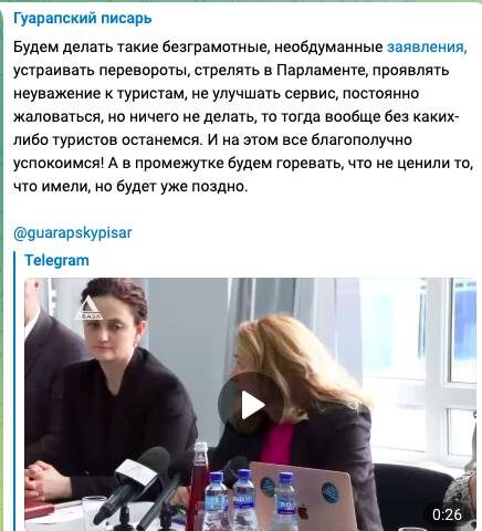  Фото: скриншот страницы т-г "Гуарапский писарь"