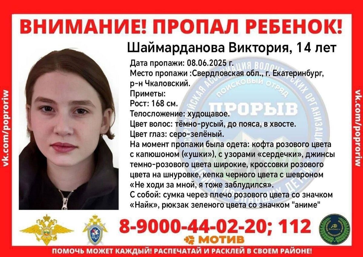 Фото: поисковый отряд "Прорыв".