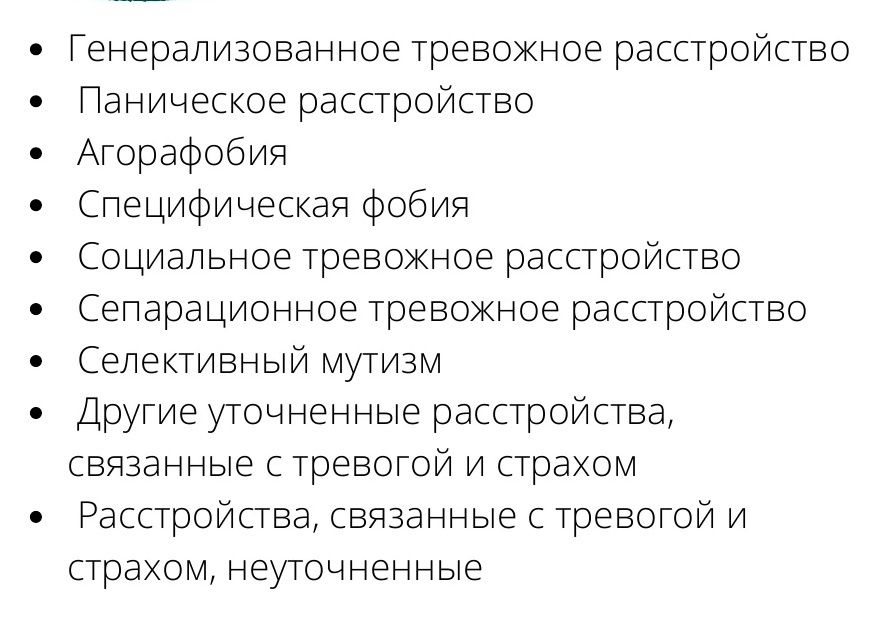 МКБ-11 Общепринятая классификация