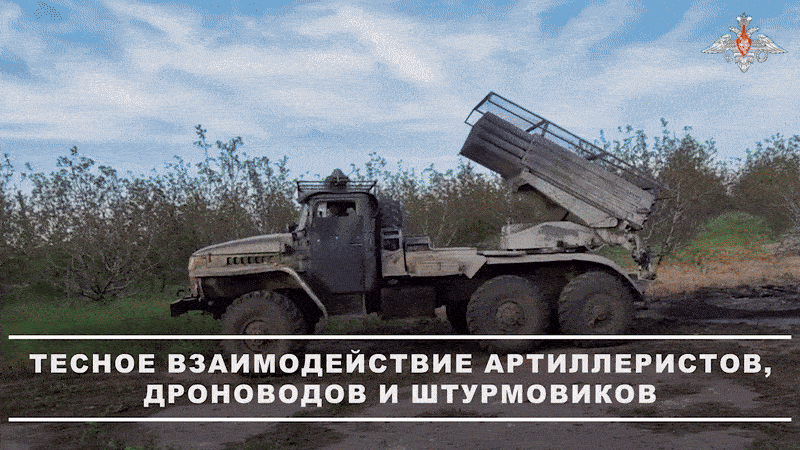    Работает артиллерия//Видео с официального ТГ-канала Минобороны