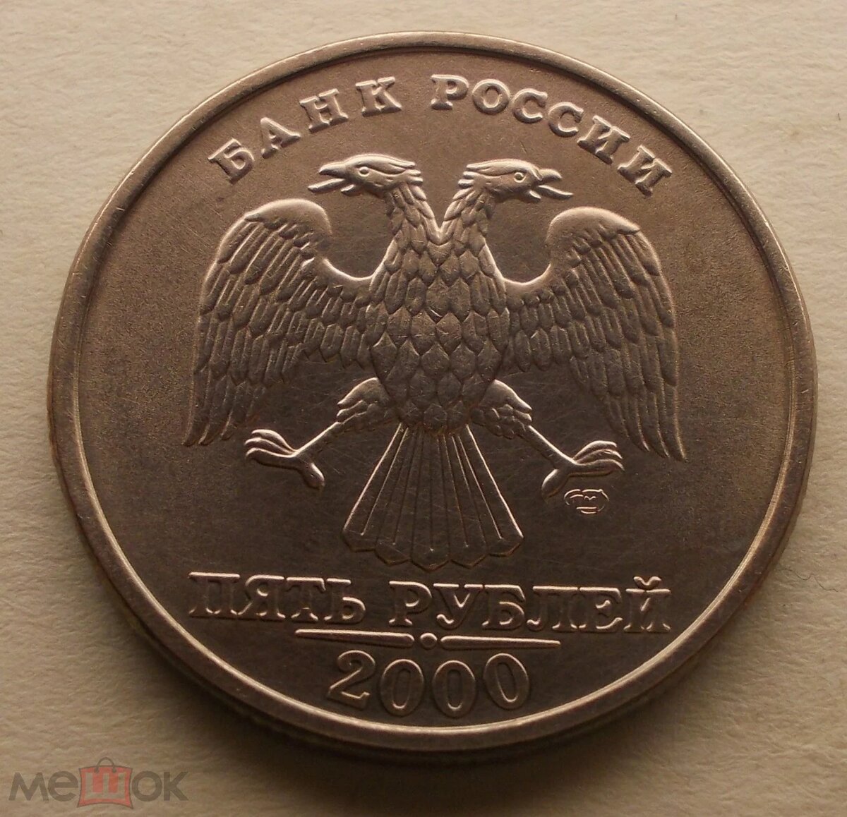 Аверс монеты