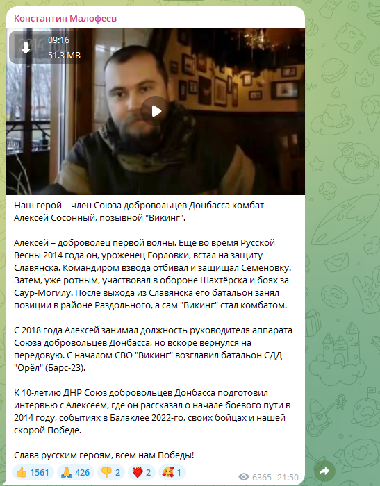    ФОТО: Скриншот https://t.me/kvmalofeev