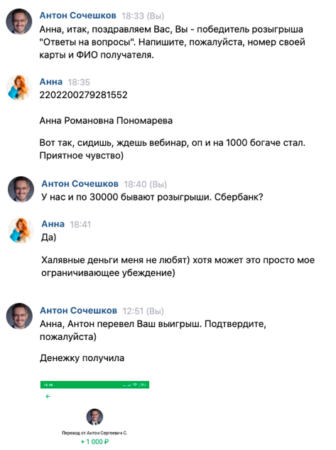    Анна Пономарева испытала рост через духовную экономику: неожиданный прибыльный вебинар.