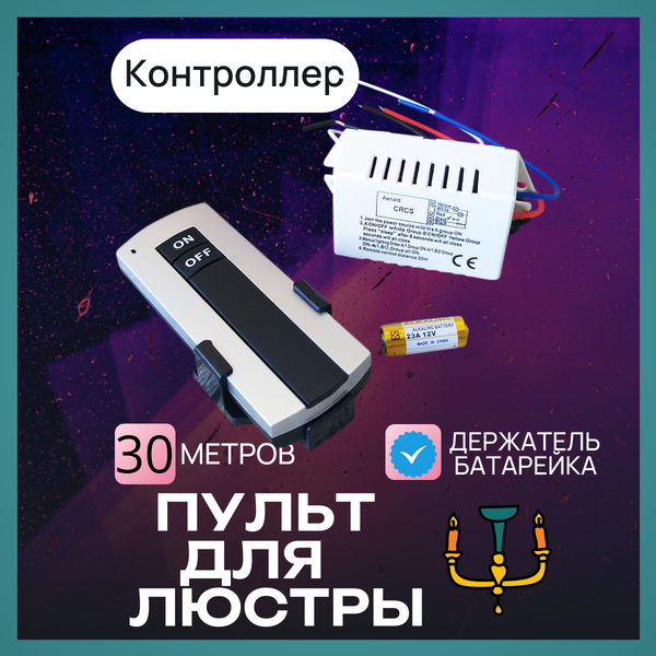 Пульт для освещения ташкент