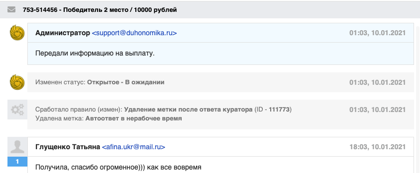    Отзыв Татьяны Глушенко о том, как духовная экономика пришла в самый нужный момент, вдохновляет на перемены.