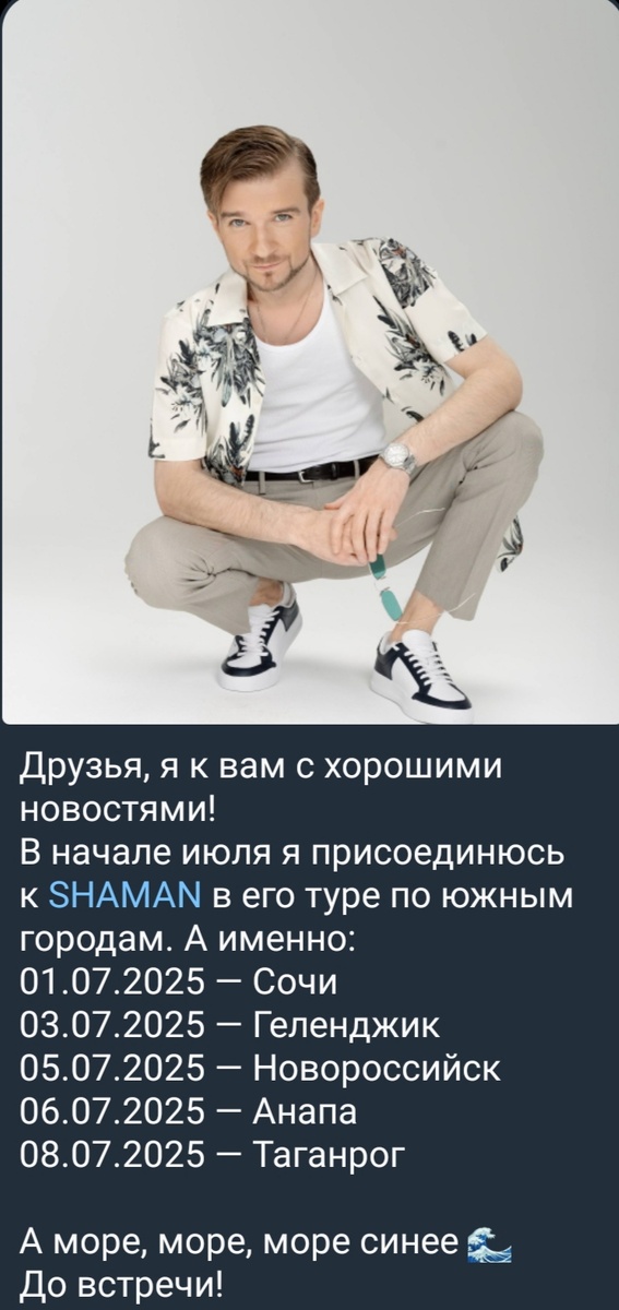 Скриншот из телеграм-канала Никиты Осина