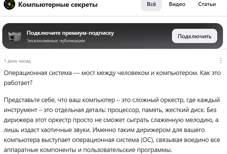 Как авторы с помощью нейросетей превращают Дзен в унылое...