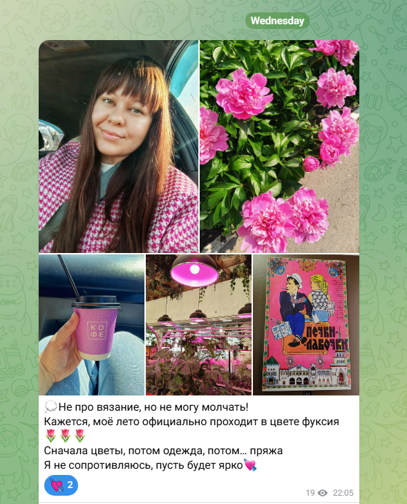 скрин с моего ТГ, ссылка на канал в конце статьи:)