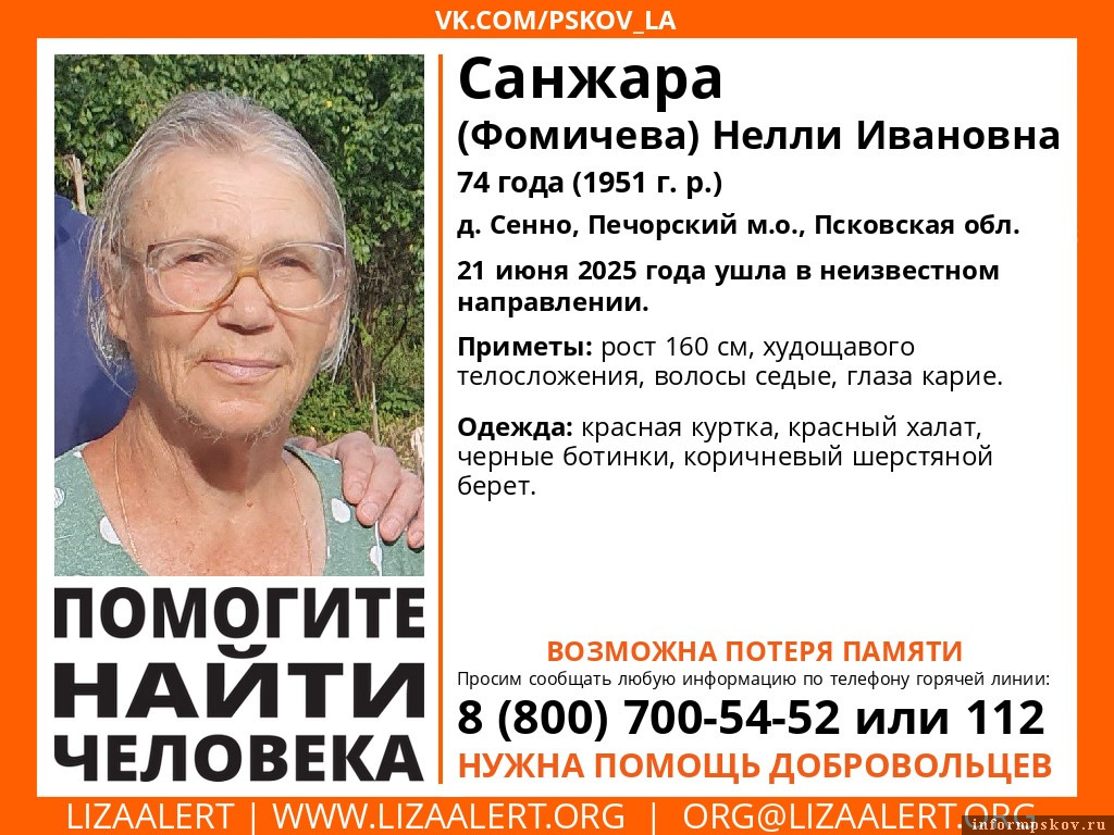 Фото: поисковый отряд «ЛизаАлерт»