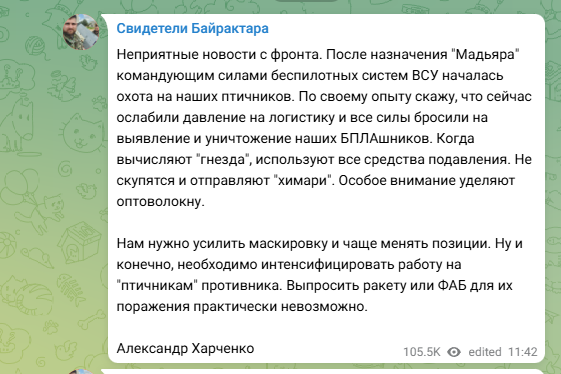    ФОТО: Скриншот https://t.me/bayraktar1070