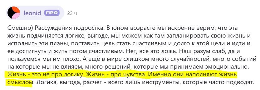 Это точно мужчина писал? А не женщина под мужским именем?