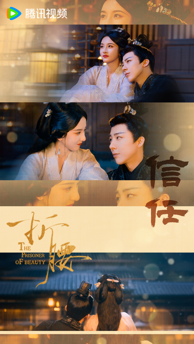 Промопостер к сериалу "Узник красоты" | Кинориум