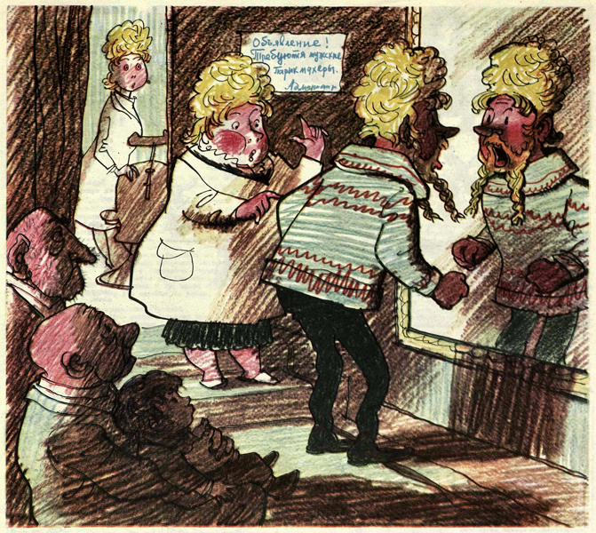 Художник Е. Щеглов. Журнал «Крокодил» 1966 №3