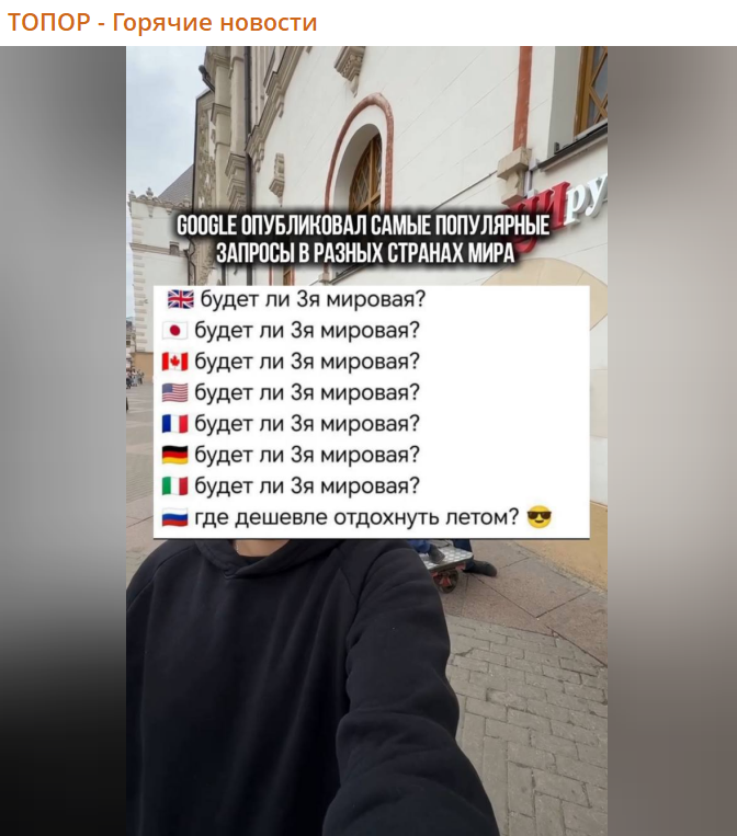    Скриншот:Telegram/"ТОПОР - Горячие новости"