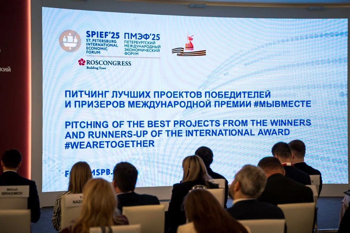    Презентация лучших проектов Международной премии #МЫВМЕСТЕ / Источник: https://clck.ru/3MipVZ