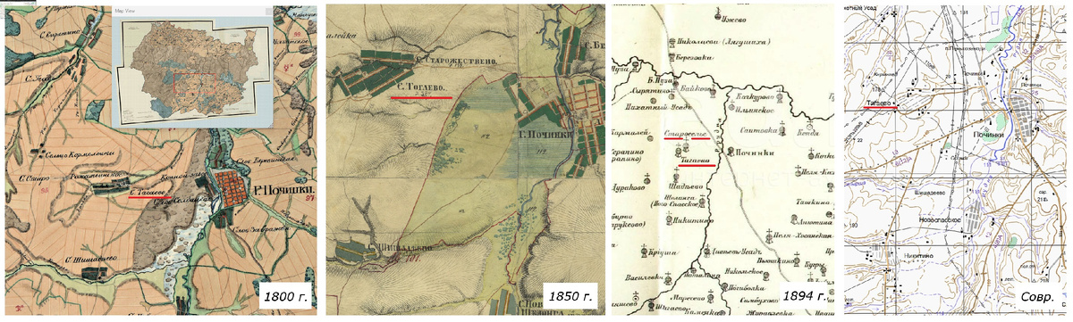 Подборка карт разных лет с указанием сёл Тагаево и Старорождествено, слева направо: план генерального межевания 1800 г., карта Менде 1850-х, карта Лукояновского уезда из книги Б.М. Ляпунова (1894 г.), современная топографическая карта.