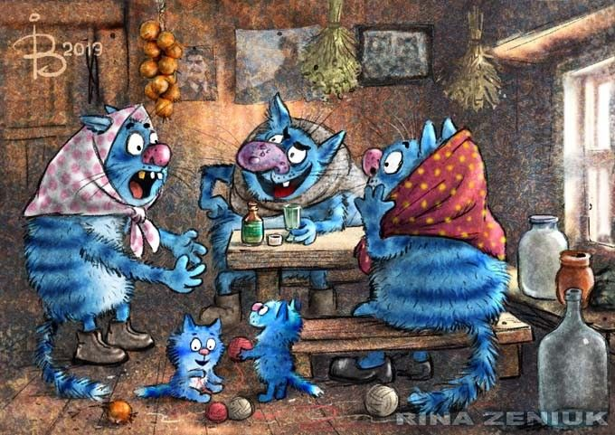 очаровательные котопенсионерки Рины Зенюк