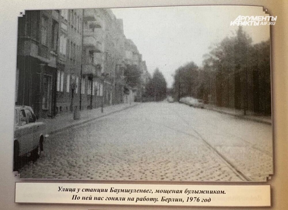    Фото из книги Александра Фроловича. Фото: kuzbass.aif.ru/ Анна Городкова