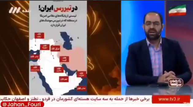    Скриншот: иранское телевидение