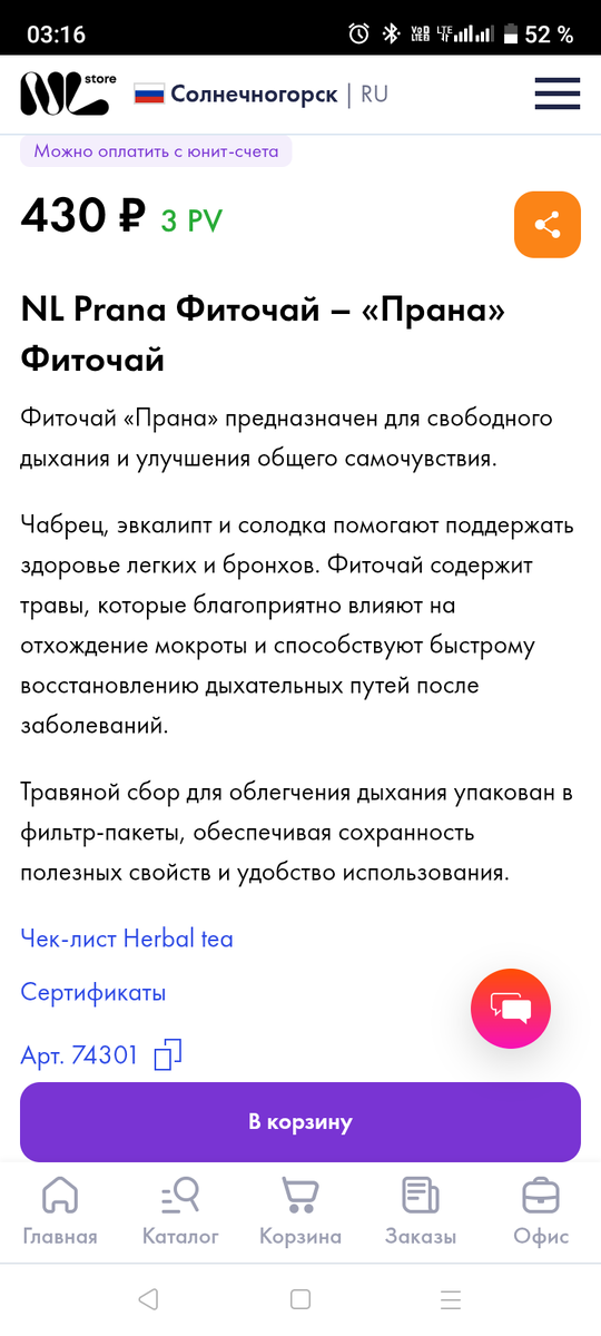 Фото автора