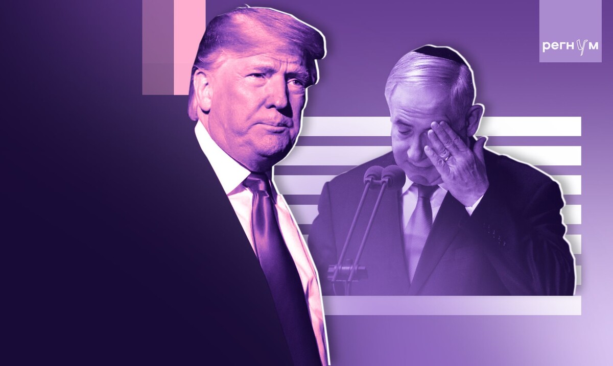    Трамп и Нетаньяху / Источник: © ИА Регнум