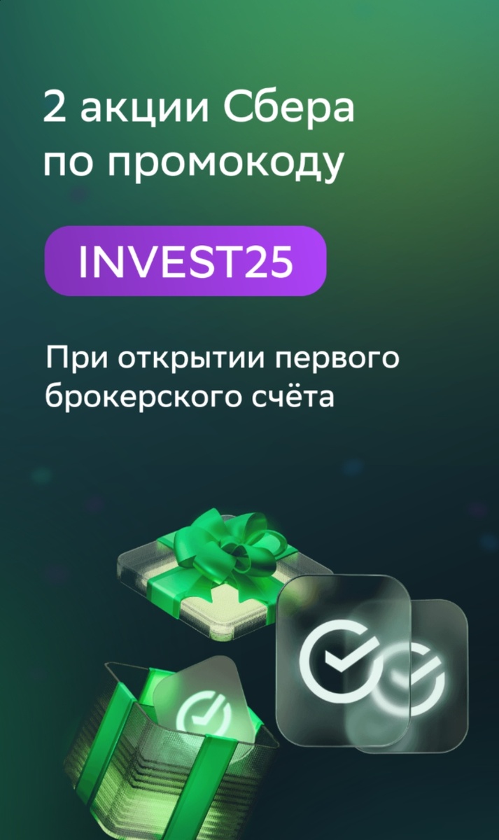 Подарок🎁 от Сбера