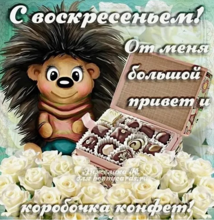 на счастье и для радости!