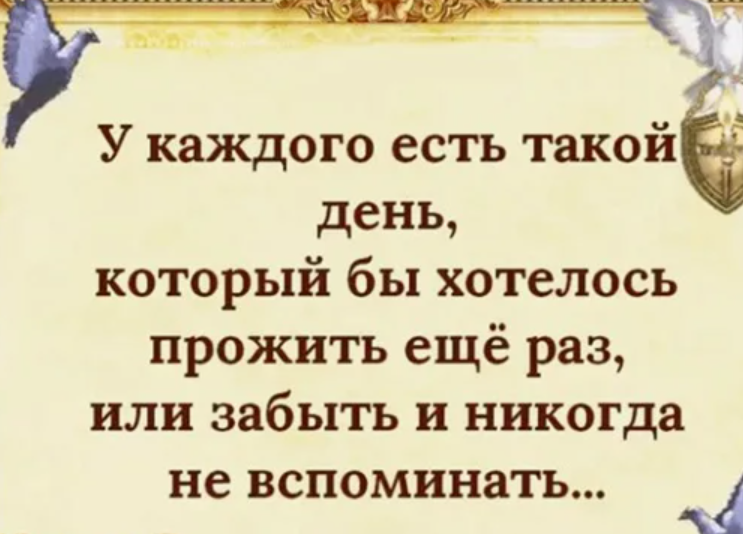 да, есть такие дни, и немало