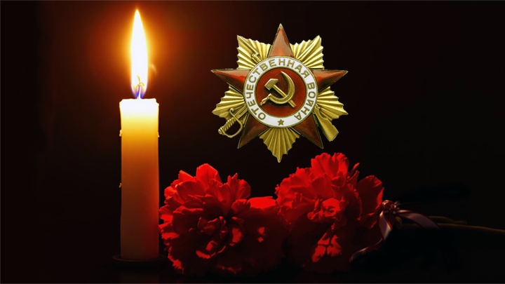 Пусть горит свеча памяти. Пусть никогда не повторится та война. 