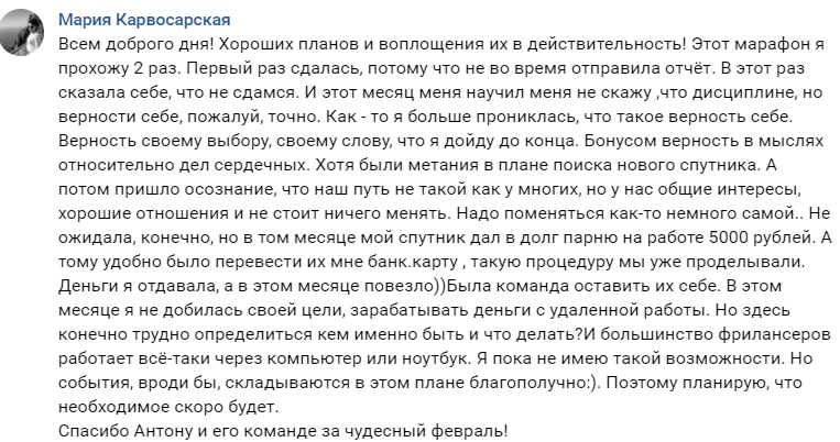    История о том, как Мария Карвосарская обрела верность своему выбору и что из этого получилось.