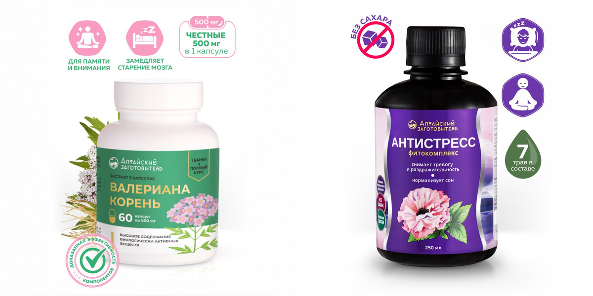 «Алтайский заготовитель» Натуральные продукты для Вас