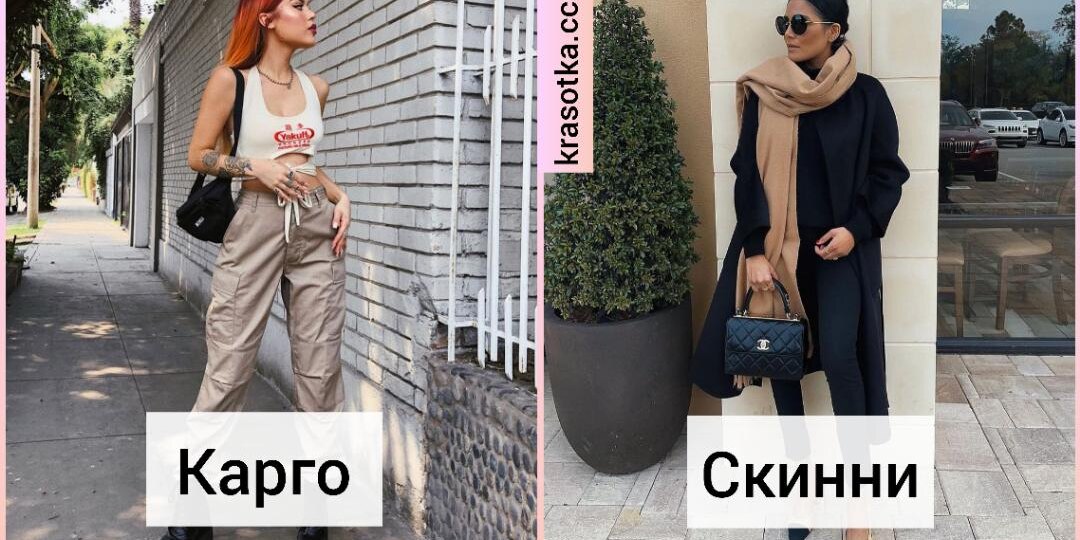Путеводитель по стилю: 16 вариантов брюк на любой вкус