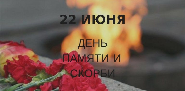    В День памяти и скорби Евгений Солнцев обратился к оренбуржцам «О»