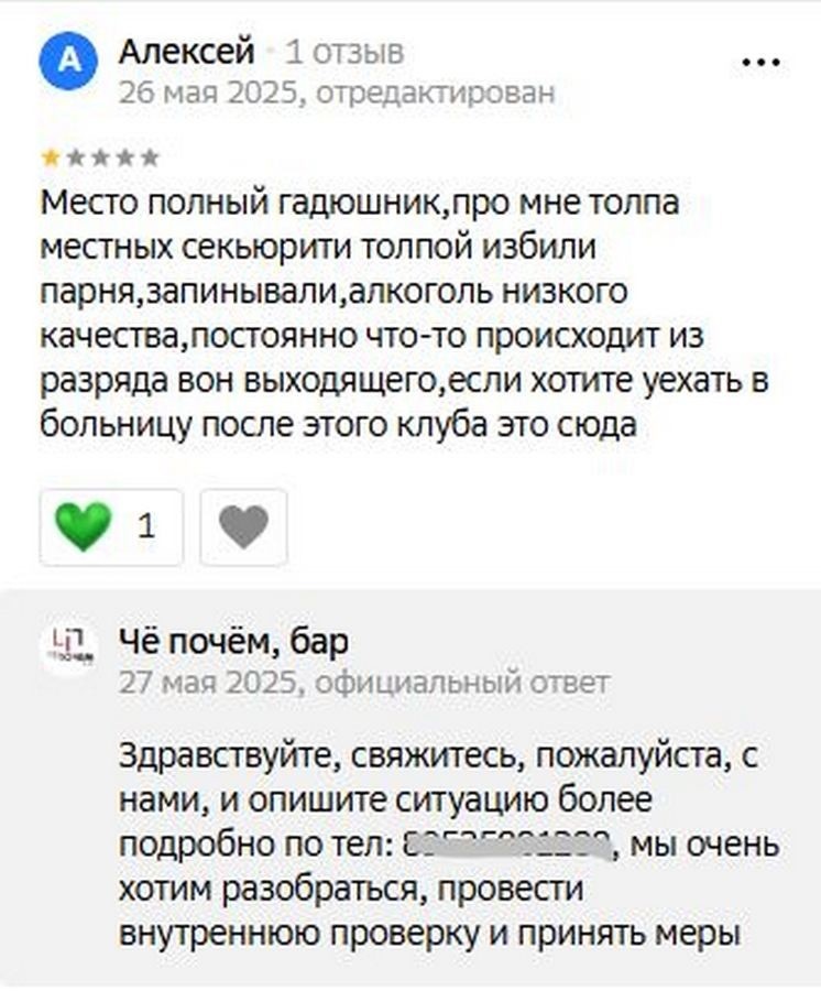 Судя по отзывам, драки гостей с охраной — типичная ситуация в этом клубе. Но в этот раз администрация дала обратную связь, что нельзя не отметить
Скриншот: 2gis.ru
