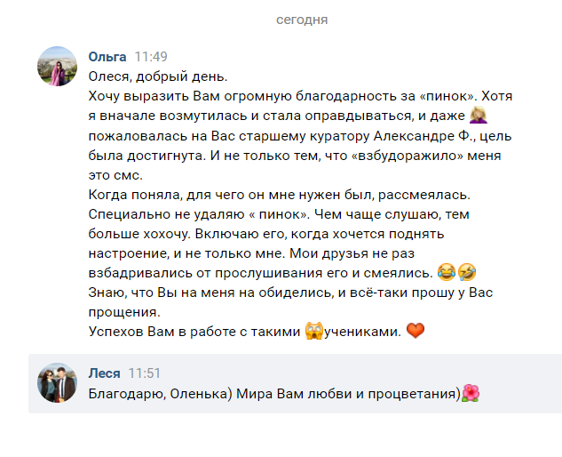    Иногда одно сообщение меняет всё: история Ольги и её путь к радости через Духовную Экономику.