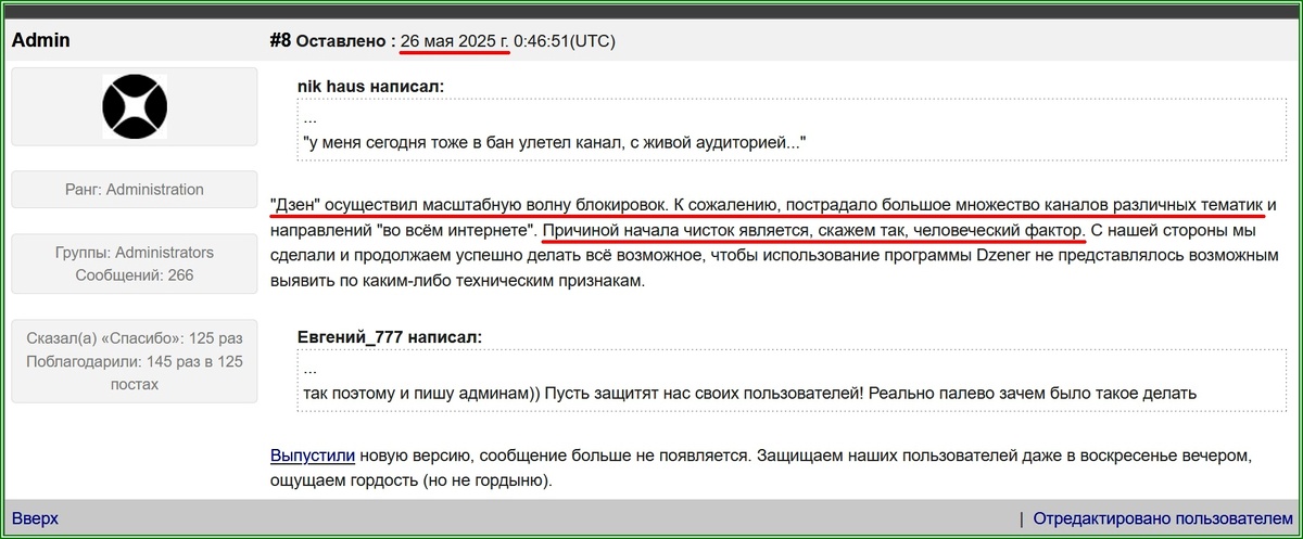 Не шуточные страсти манимейкерские