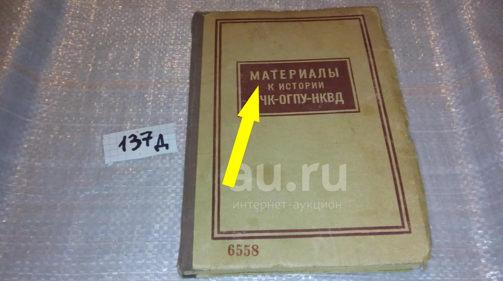    Тайны КГБ Сталина: скрытые операции советской эпохи
